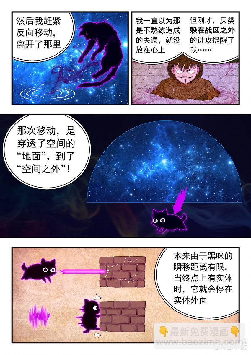127 北边战场 土系仄类18
