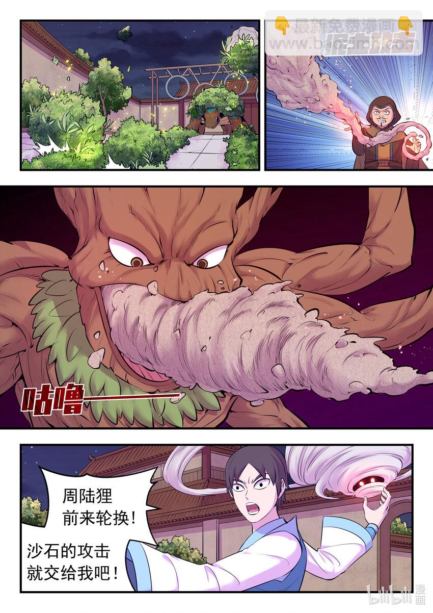 127 北边战场 土系仄类2