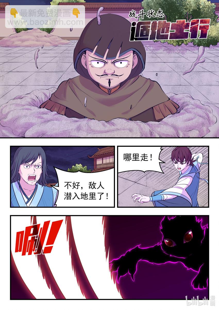 127 北边战场 土系仄类6