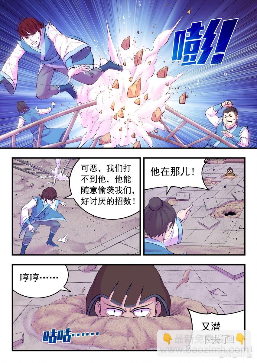 127 北边战场 土系仄类9