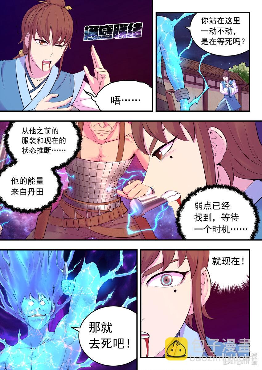 129 巨鲲神游10