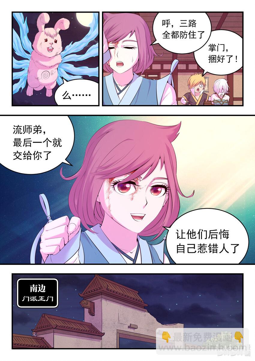 129 巨鲲神游12