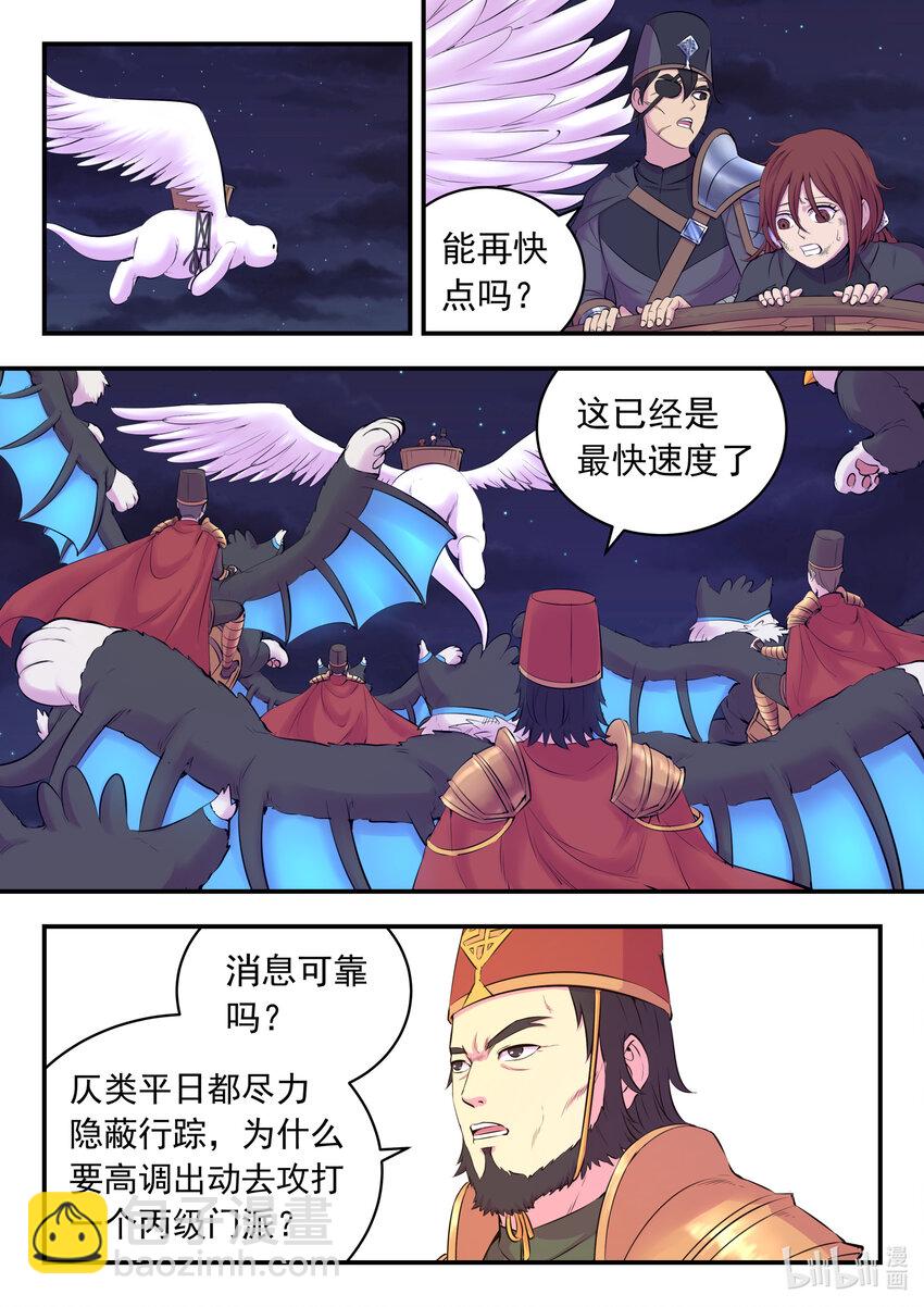 129 巨鲲神游18