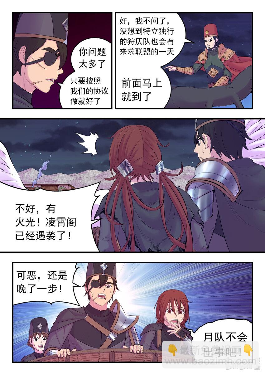 129 巨鲲神游19