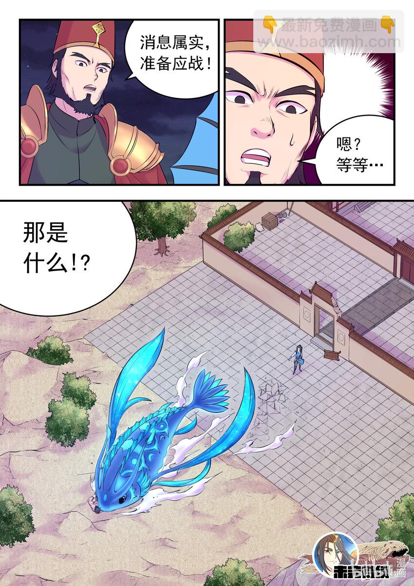 129 巨鲲神游20