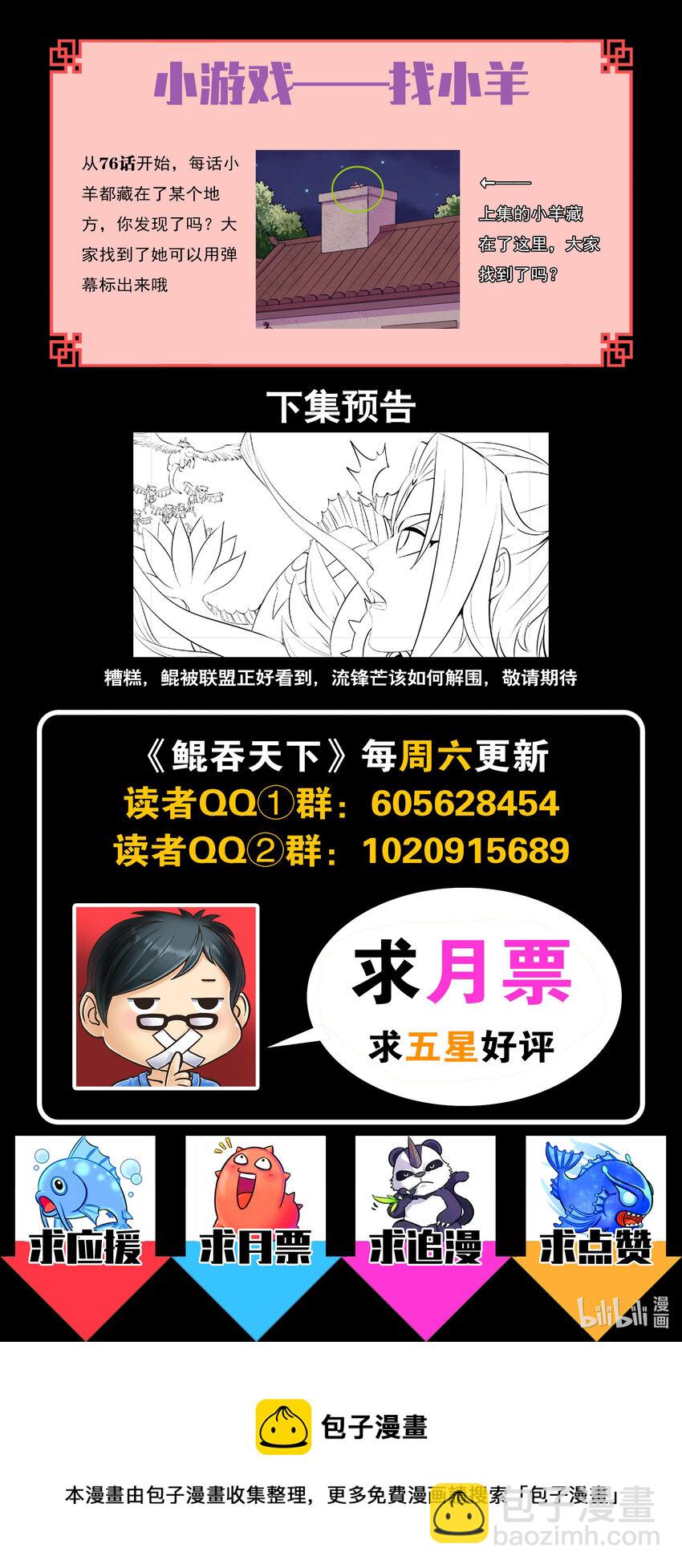 129 巨鲲神游21
