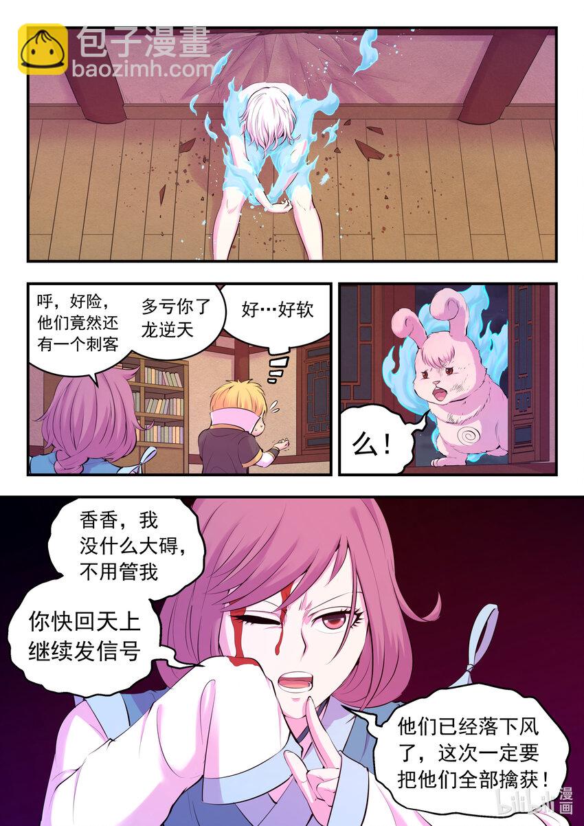129 巨鲲神游3