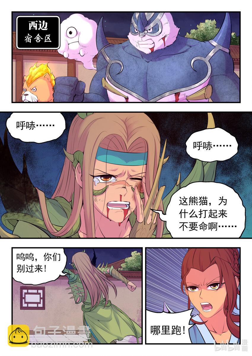 129 巨鲲神游4