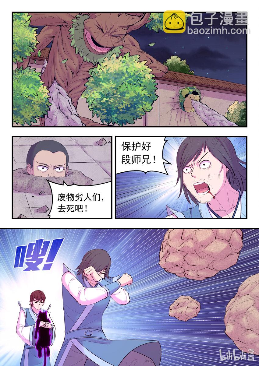 129 巨鲲神游6