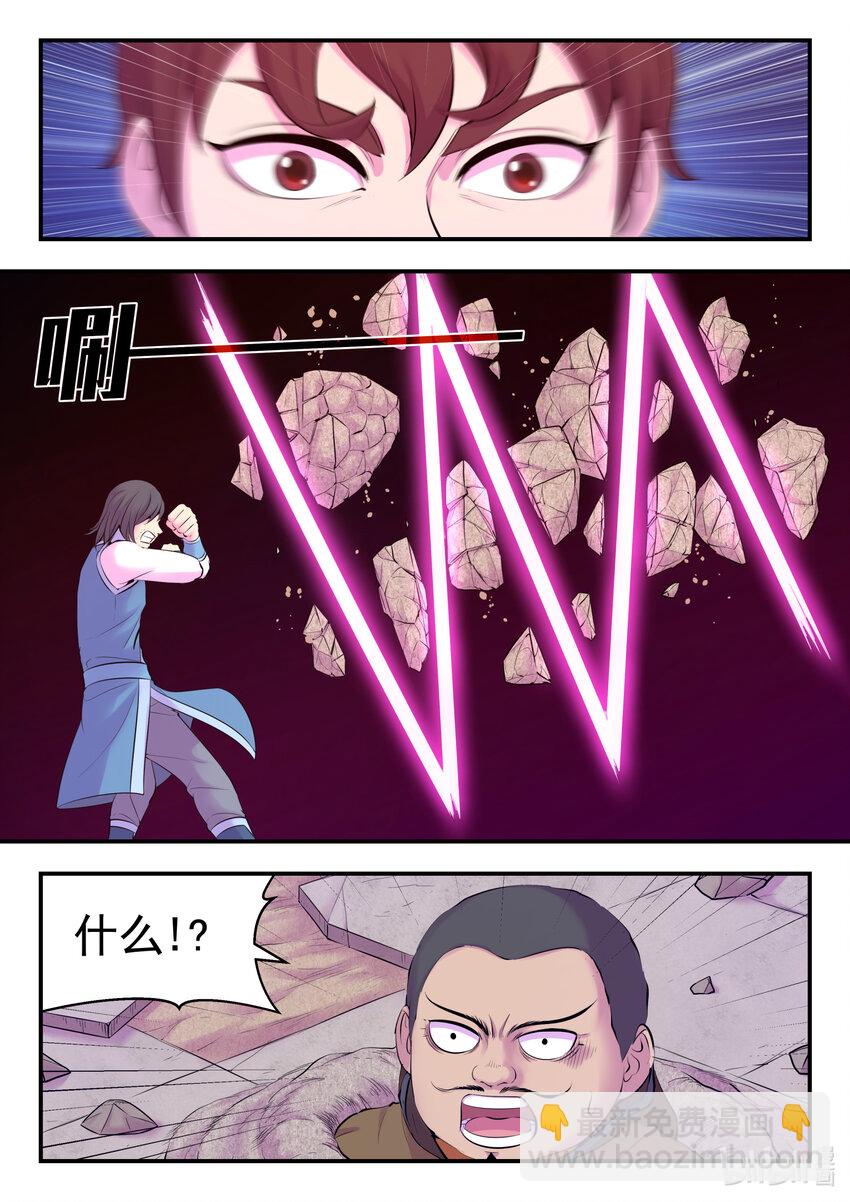 129 巨鲲神游7