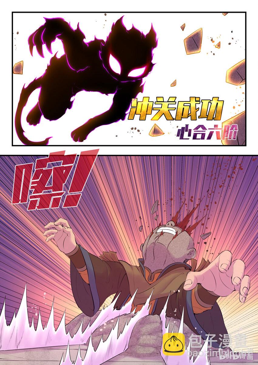 129 巨鲲神游8