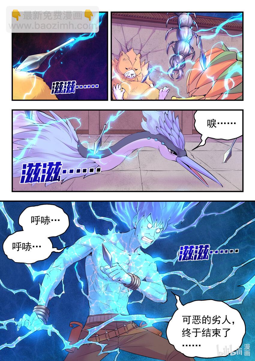 129 巨鲲神游9