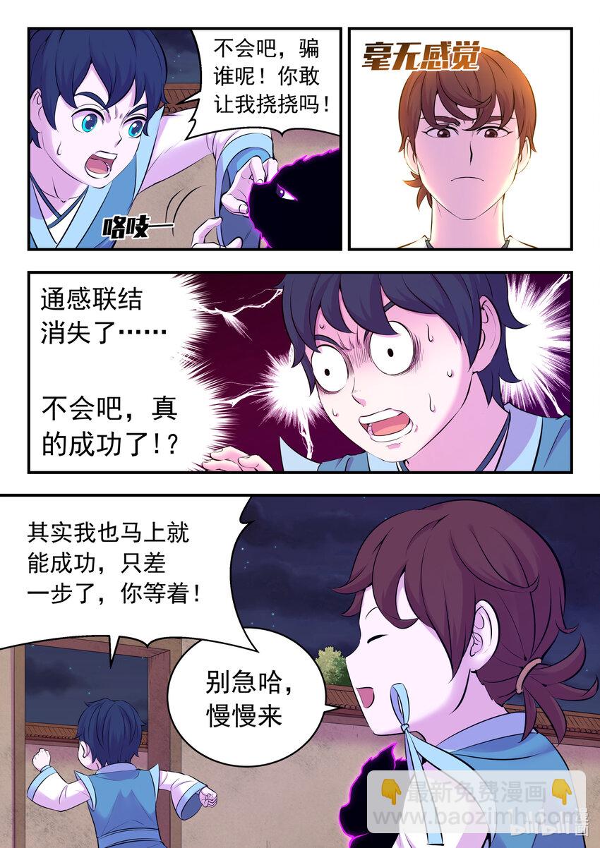 131 将计就计10