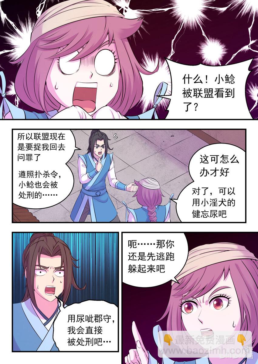 131 将计就计2