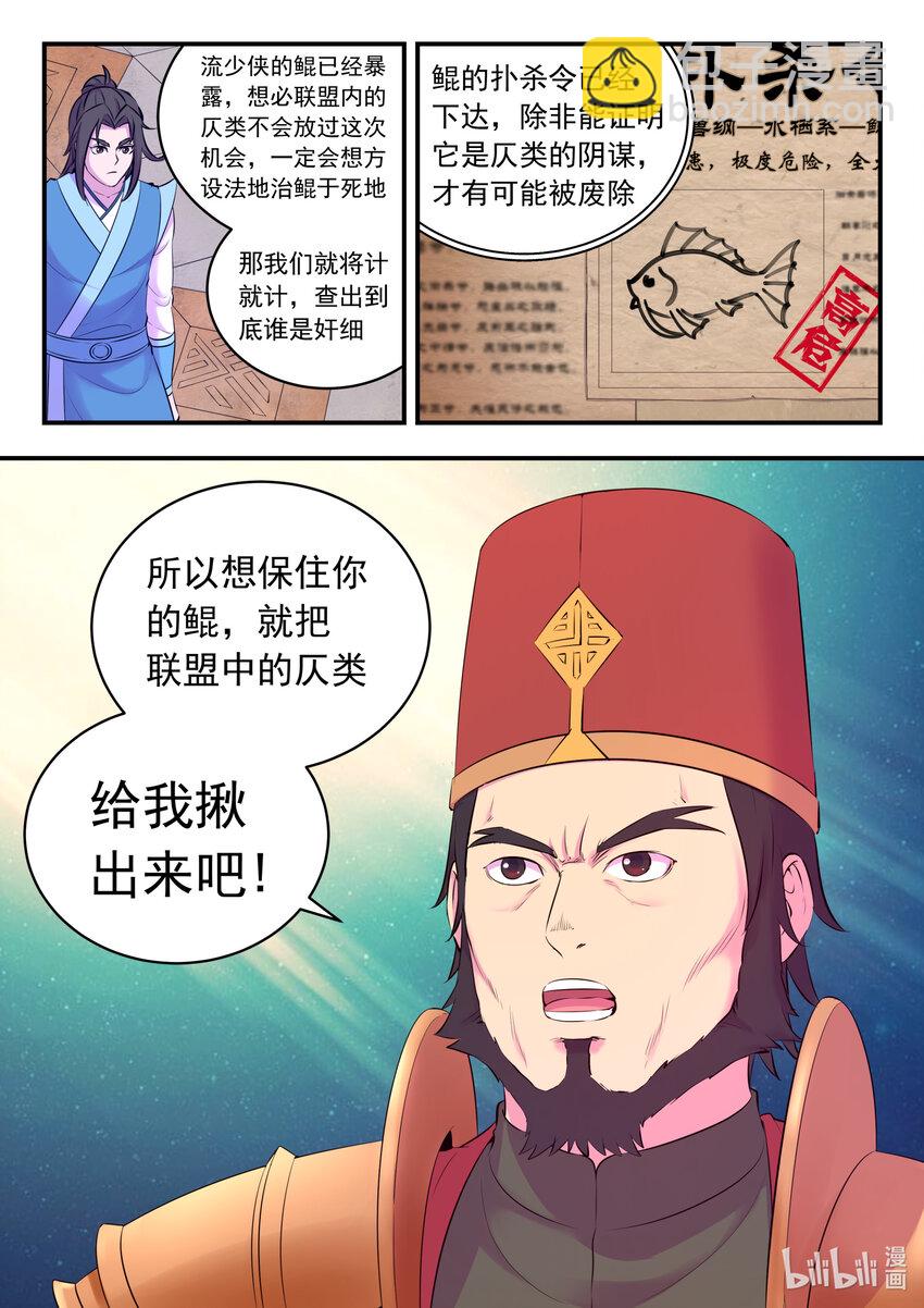 131 将计就计20