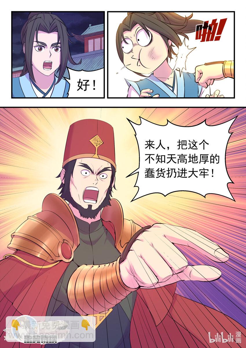 131 将计就计21