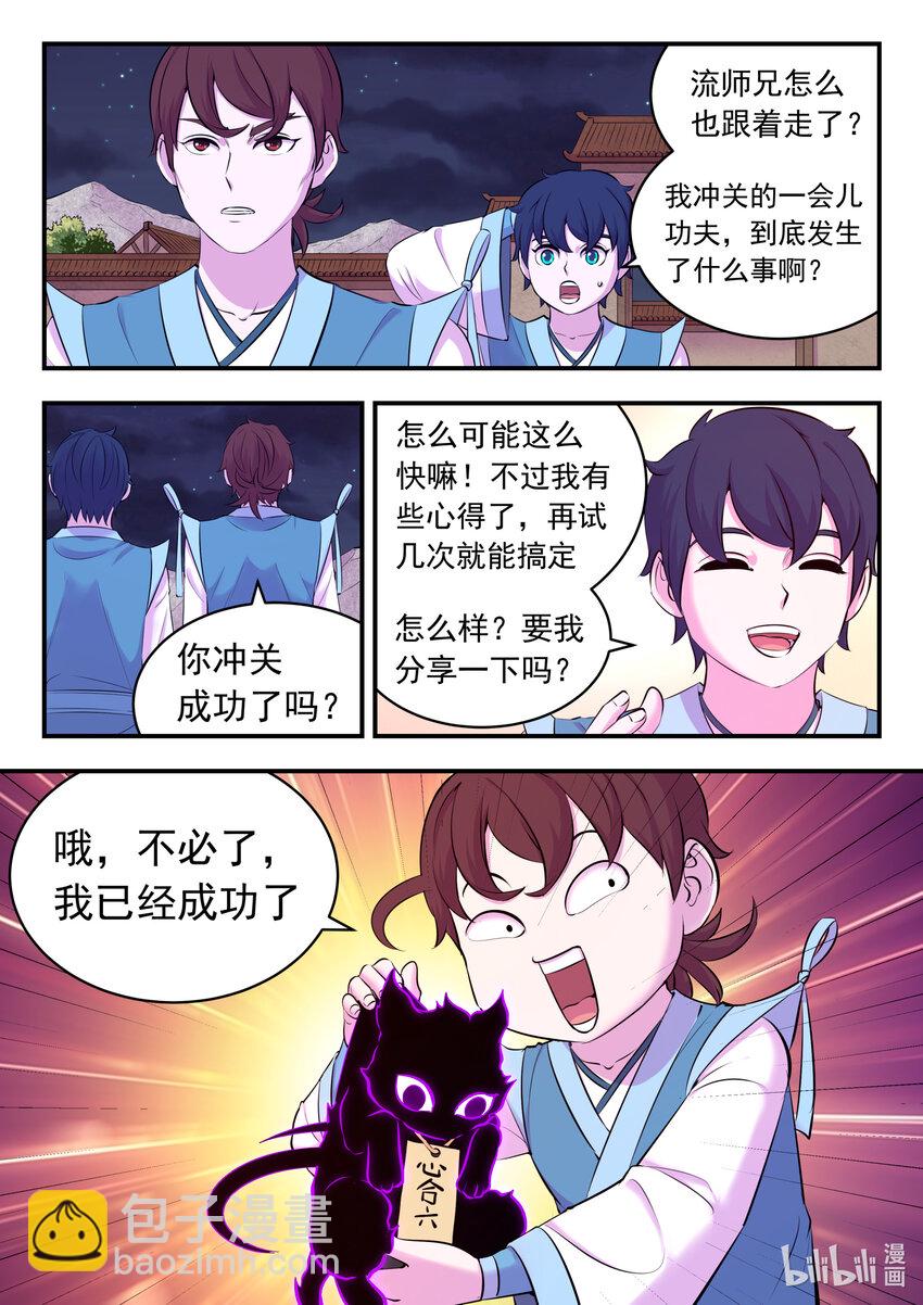 131 将计就计9