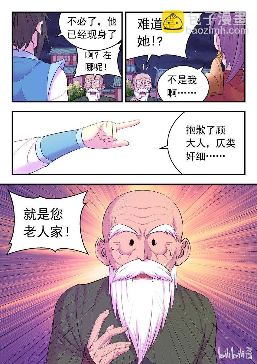 138 收网15