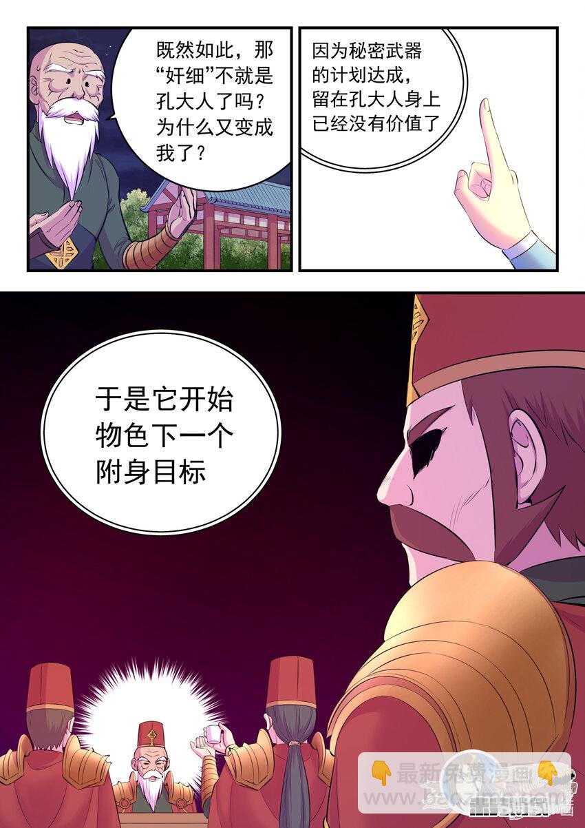 138 收网20