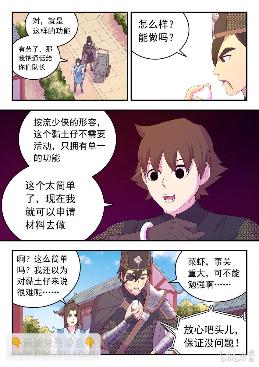 138 收网3
