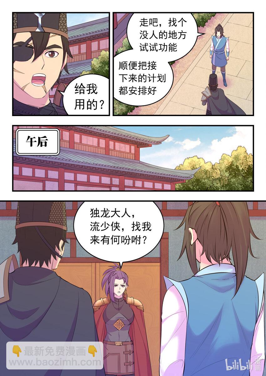 138 收网6