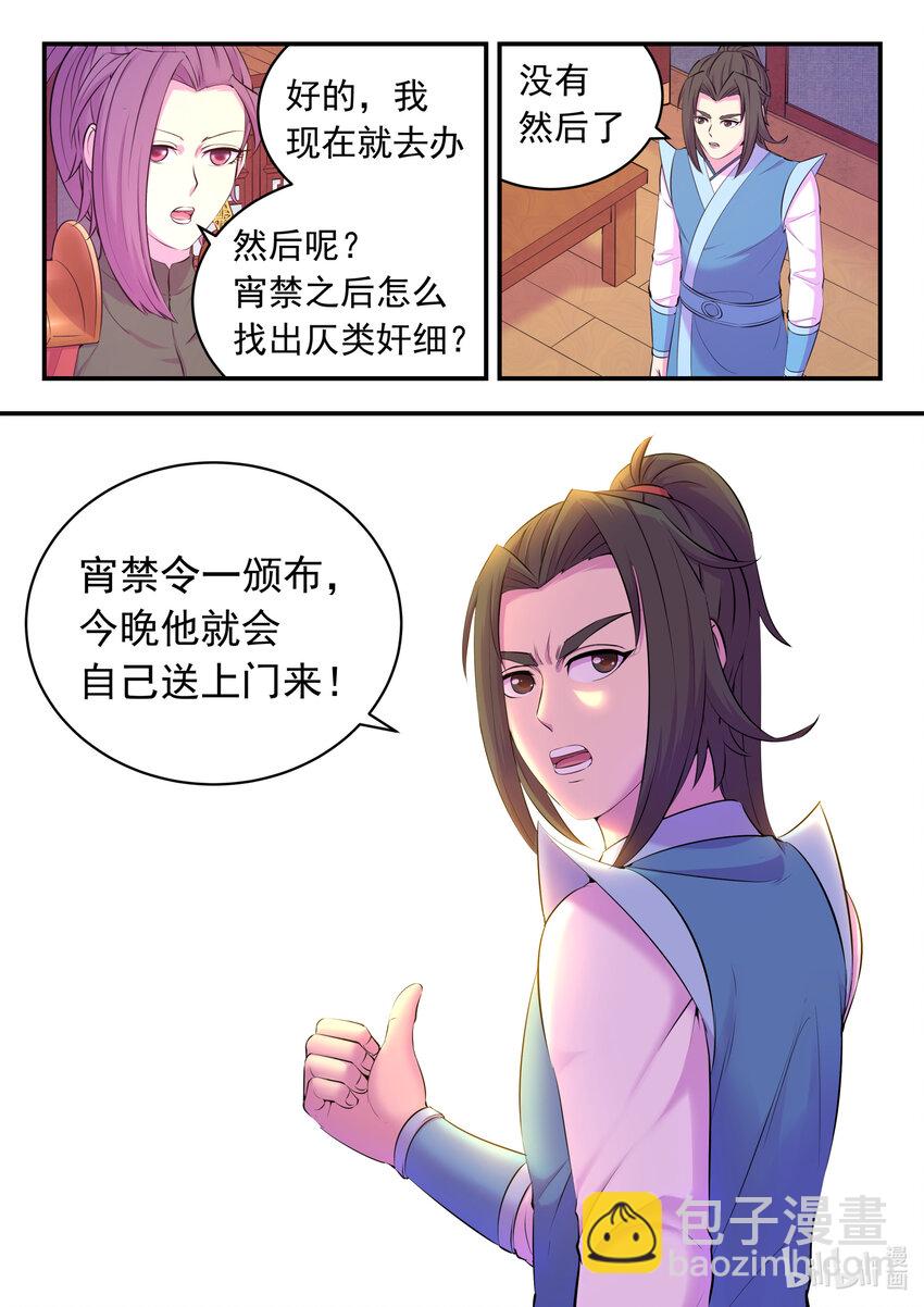 138 收网8