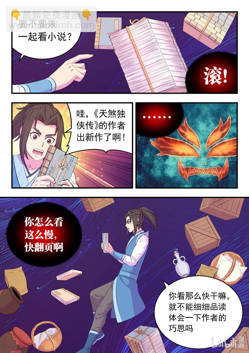 143 初见神君10