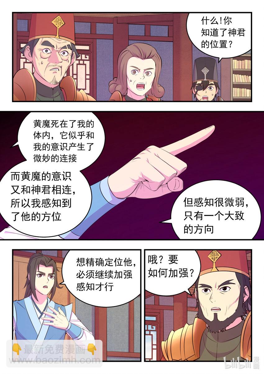 143 初见神君14