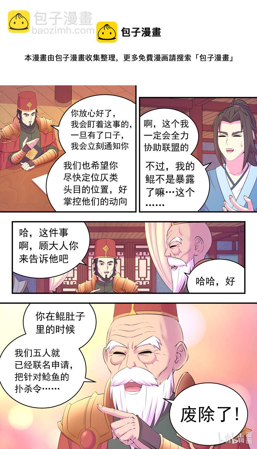 143 初见神君16