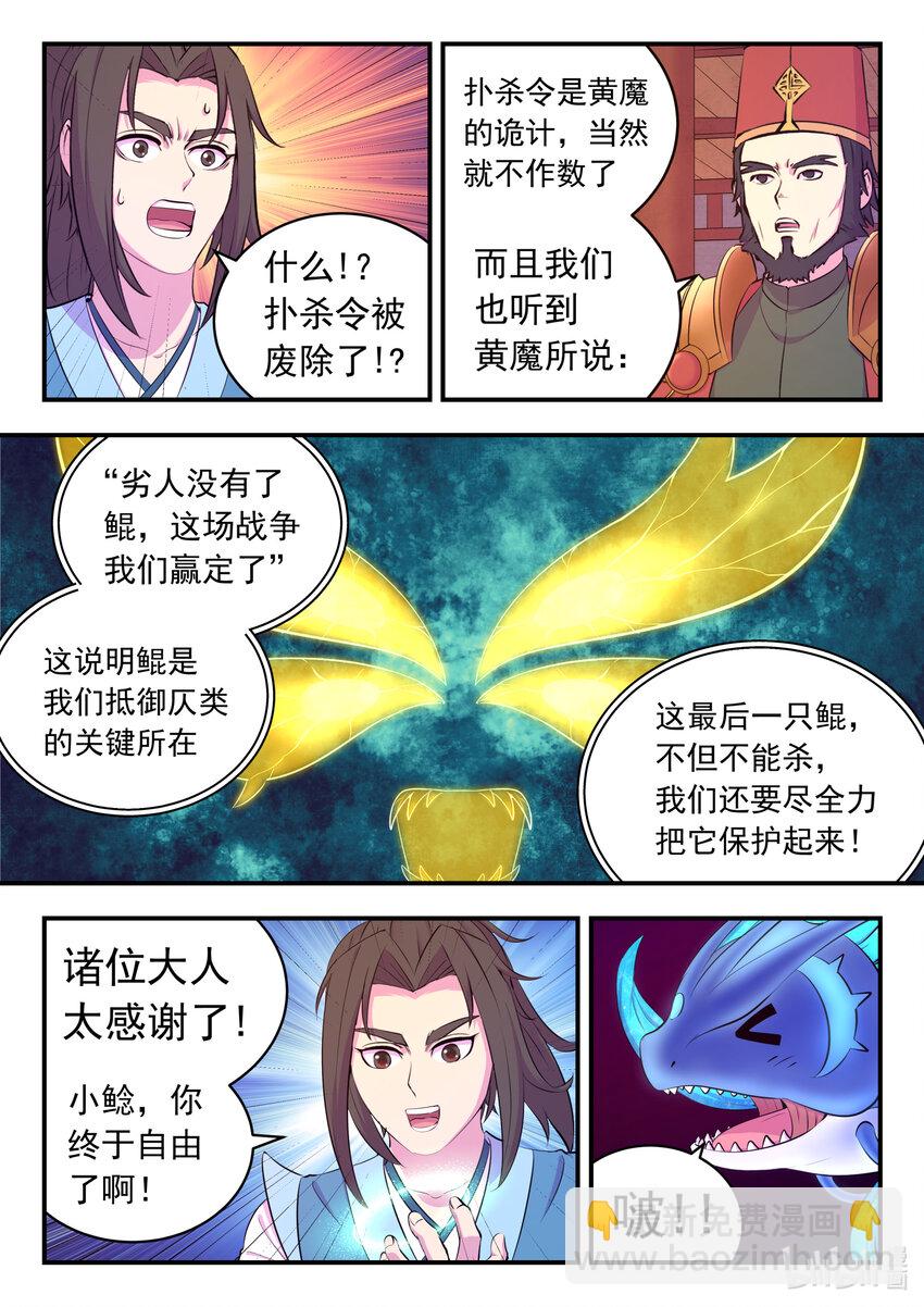 143 初见神君17