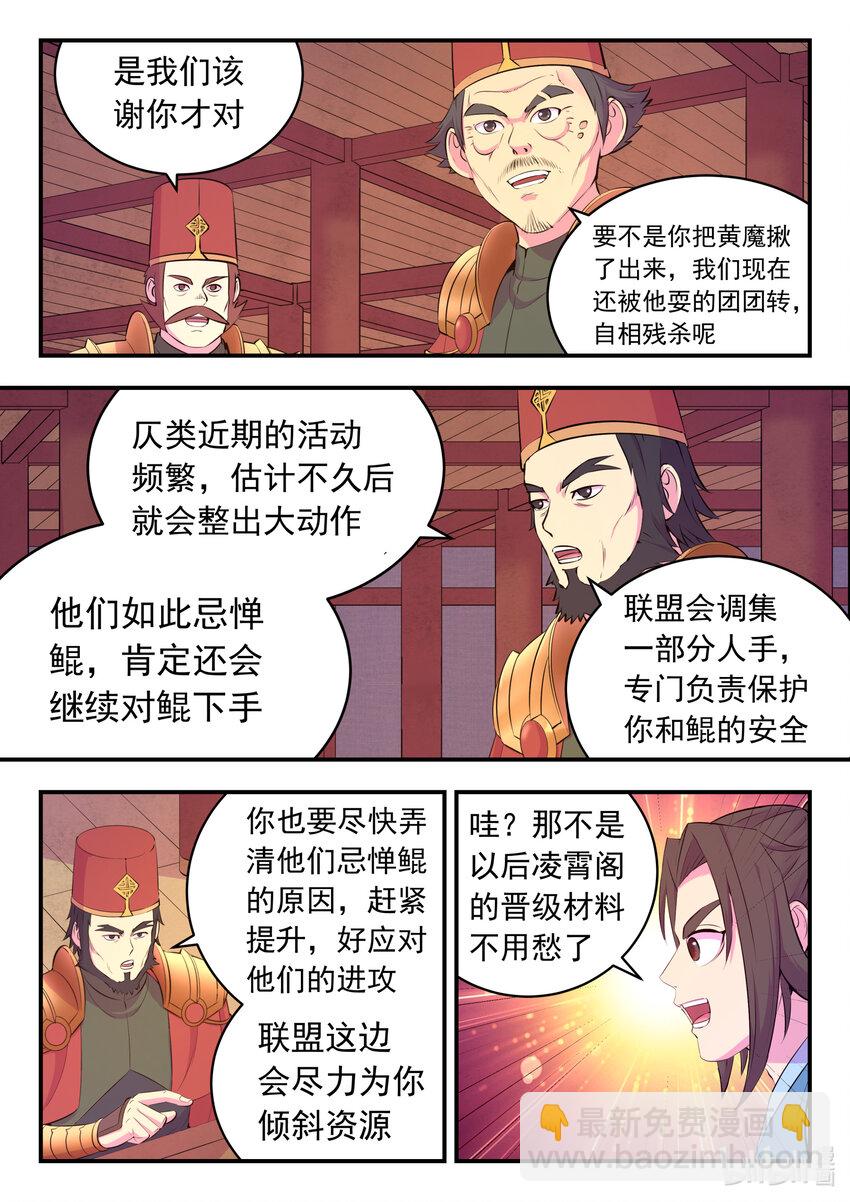 143 初见神君18