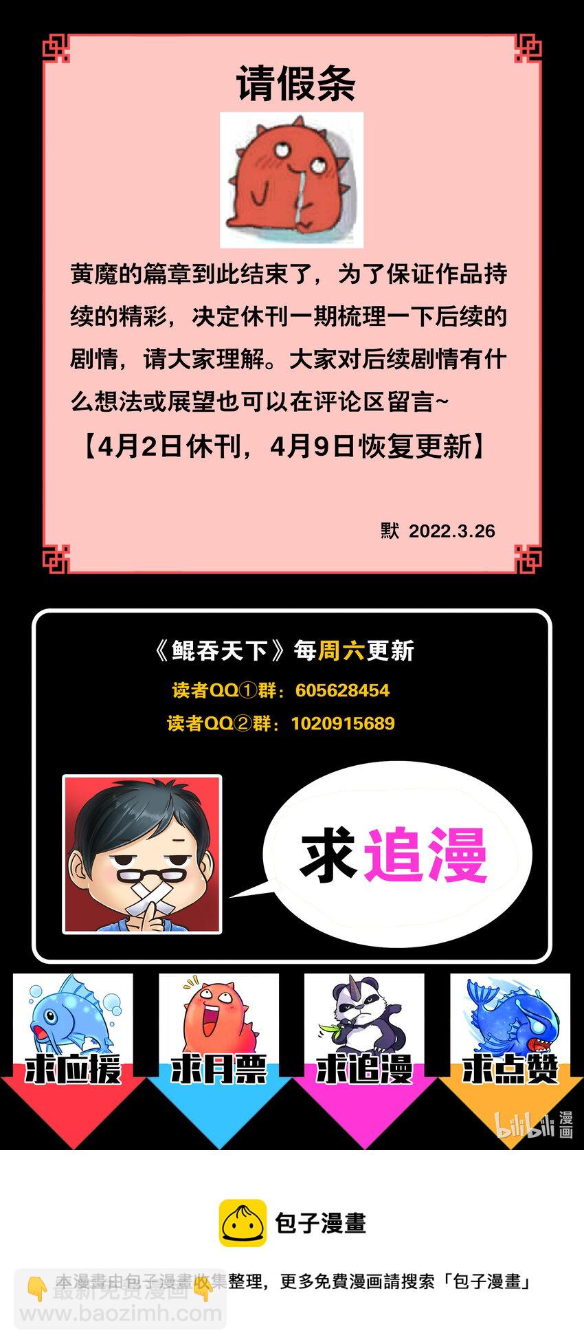 143 初见神君21