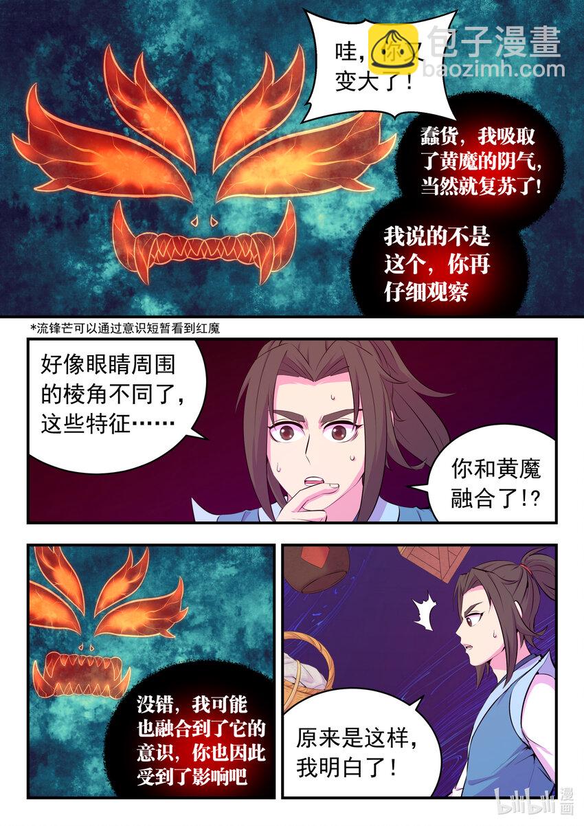 143 初见神君5