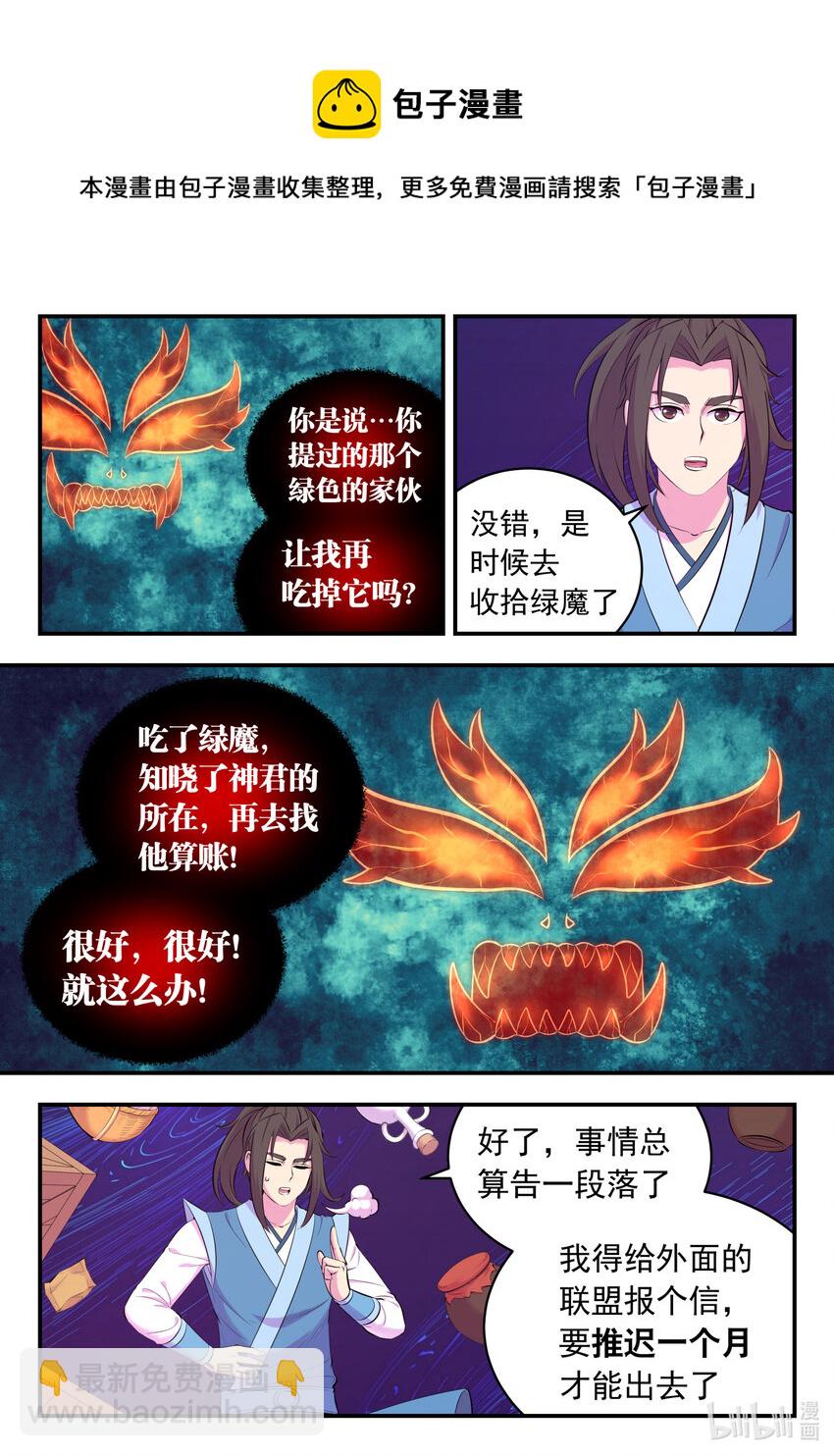 143 初见神君8
