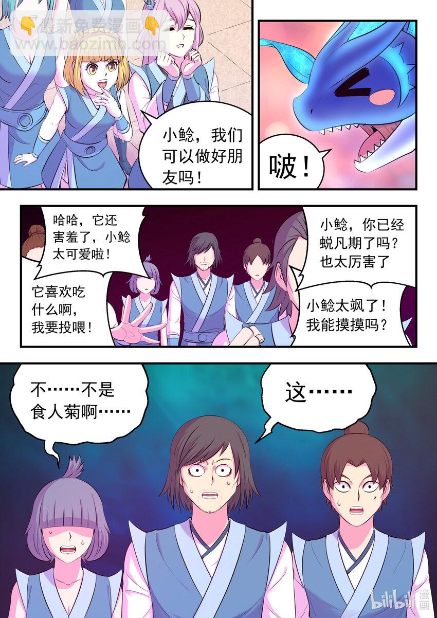 145 小鲶重见天日10