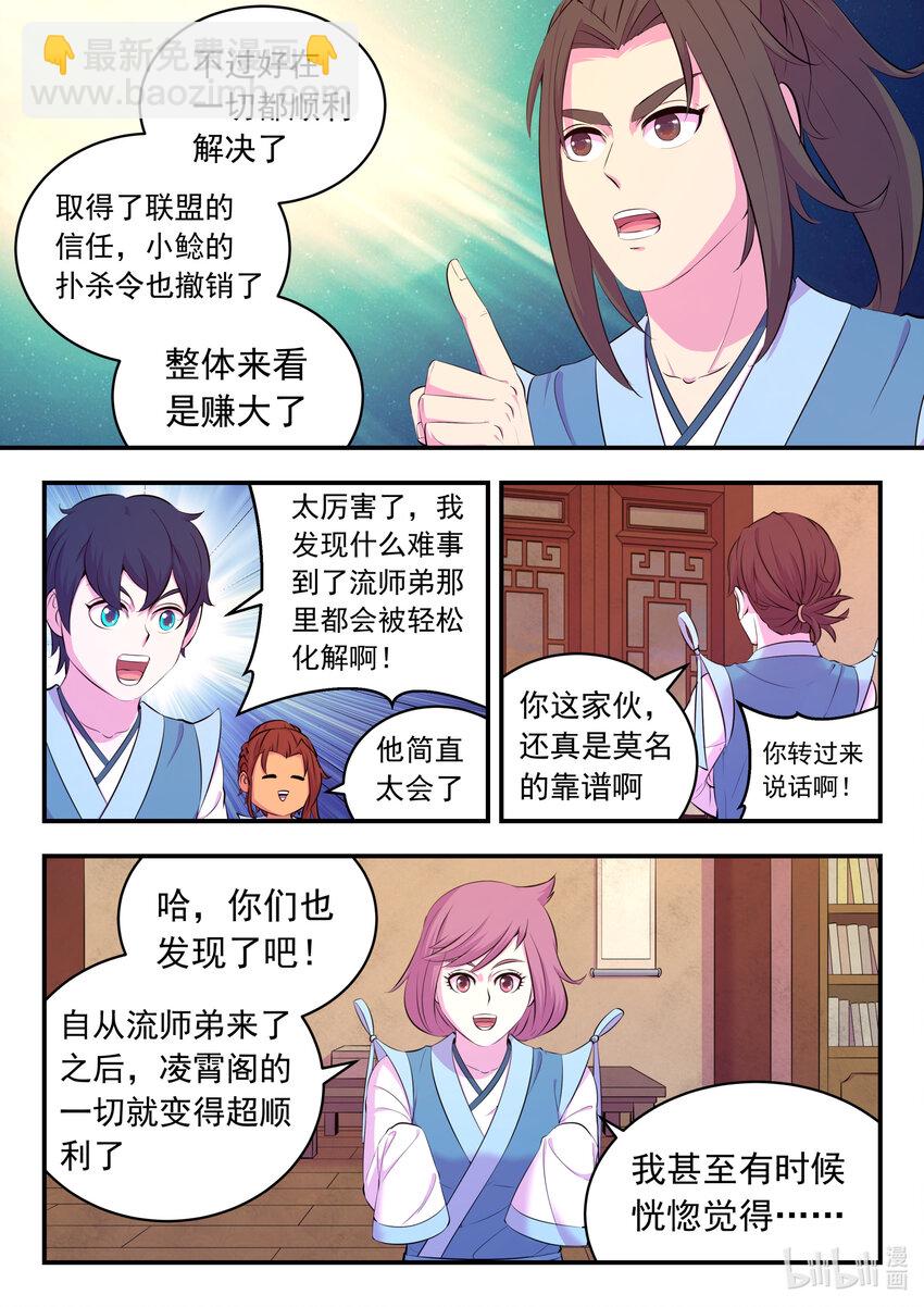 145 小鲶重见天日13