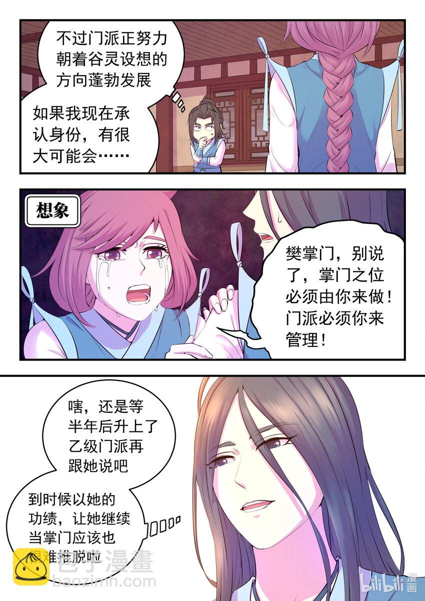 145 小鲶重见天日15