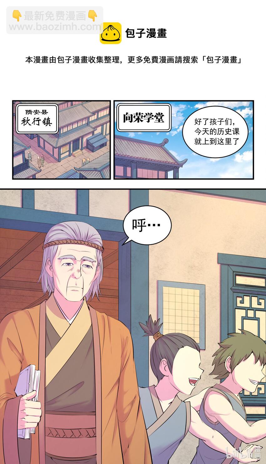 145 小鲶重见天日16