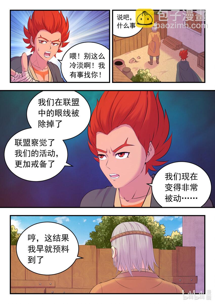 145 小鲶重见天日18