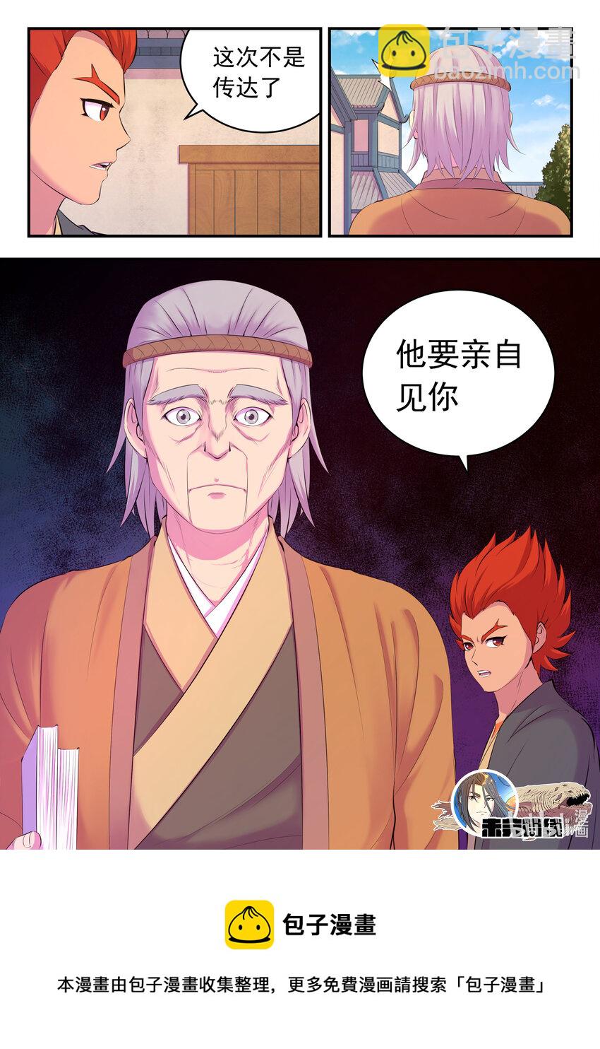 145 小鲶重见天日20