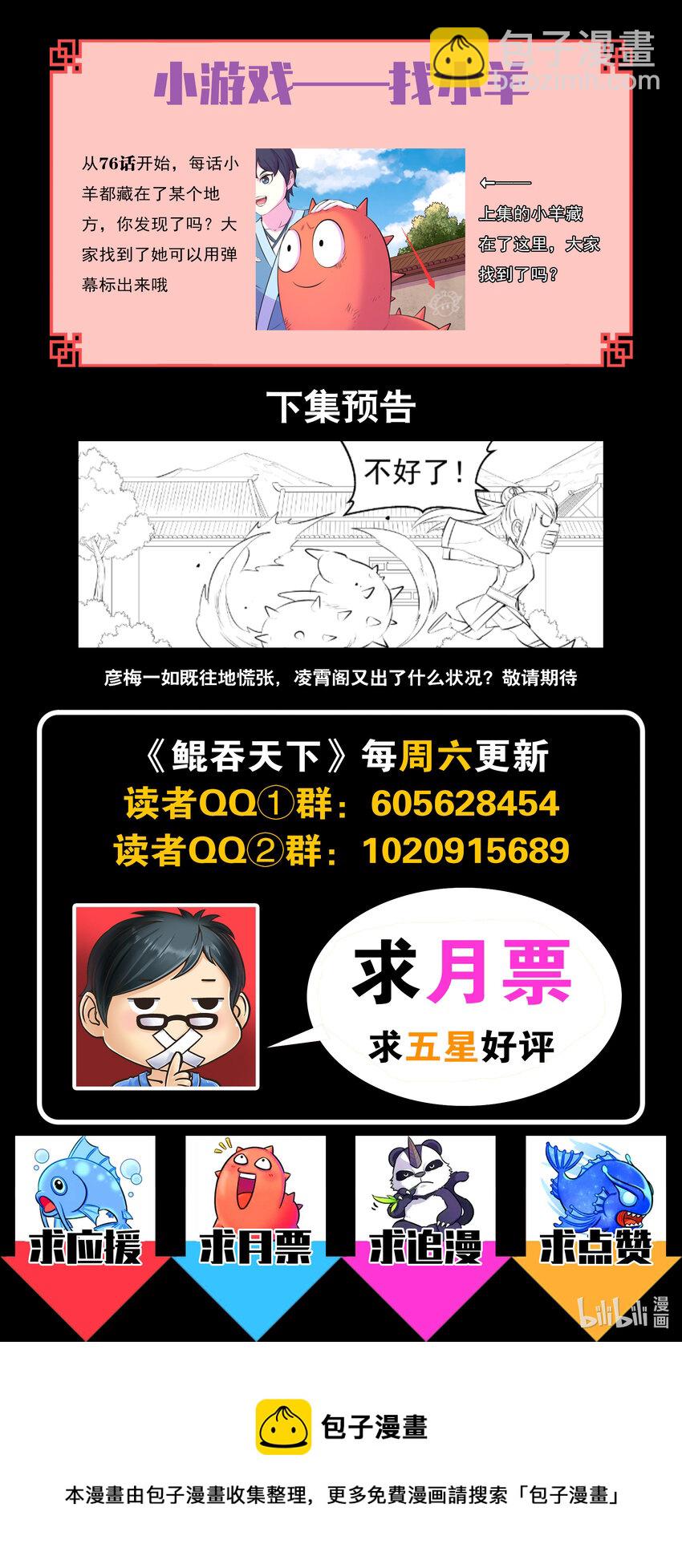 145 小鲶重见天日21