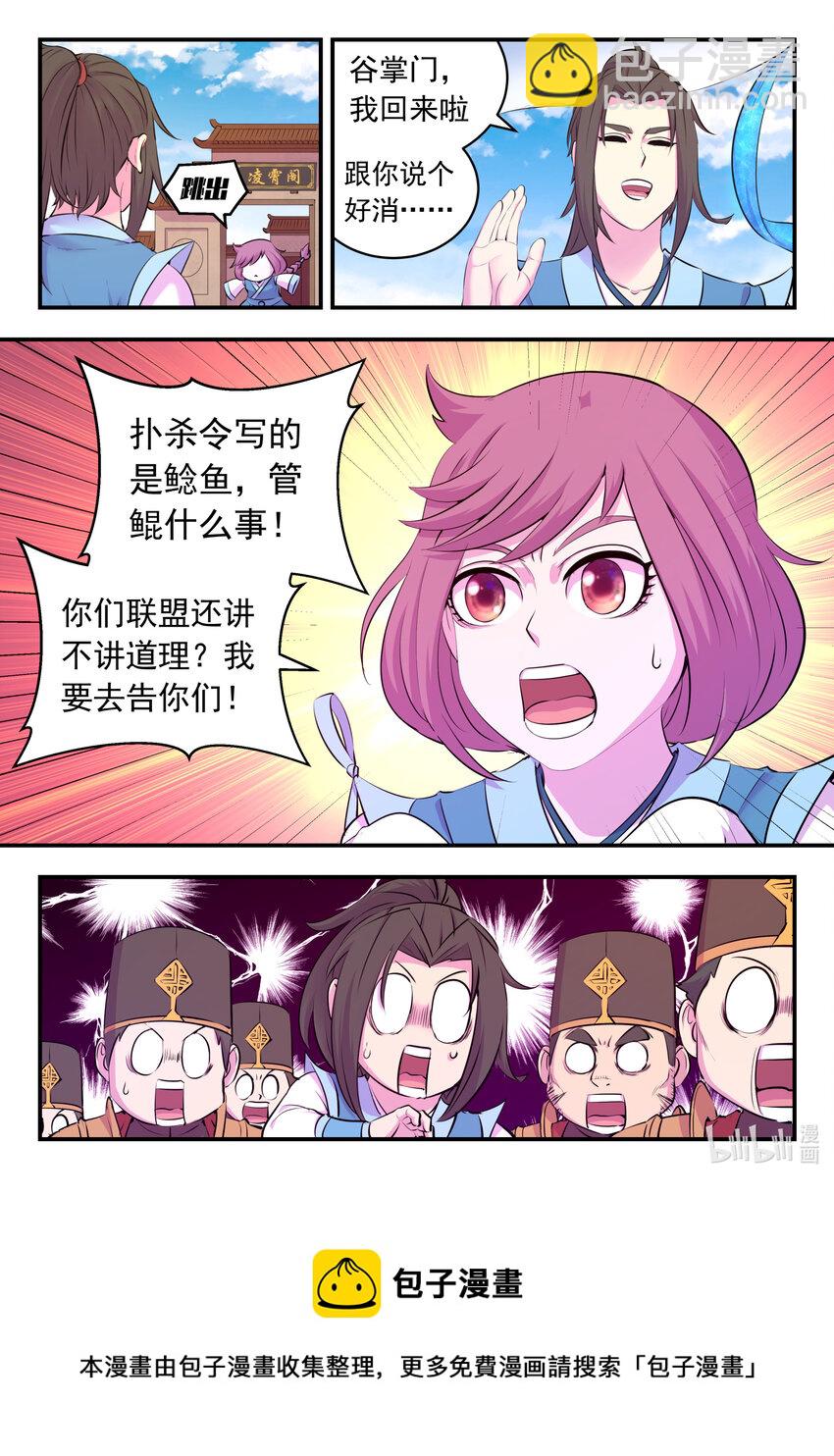 145 小鲶重见天日4