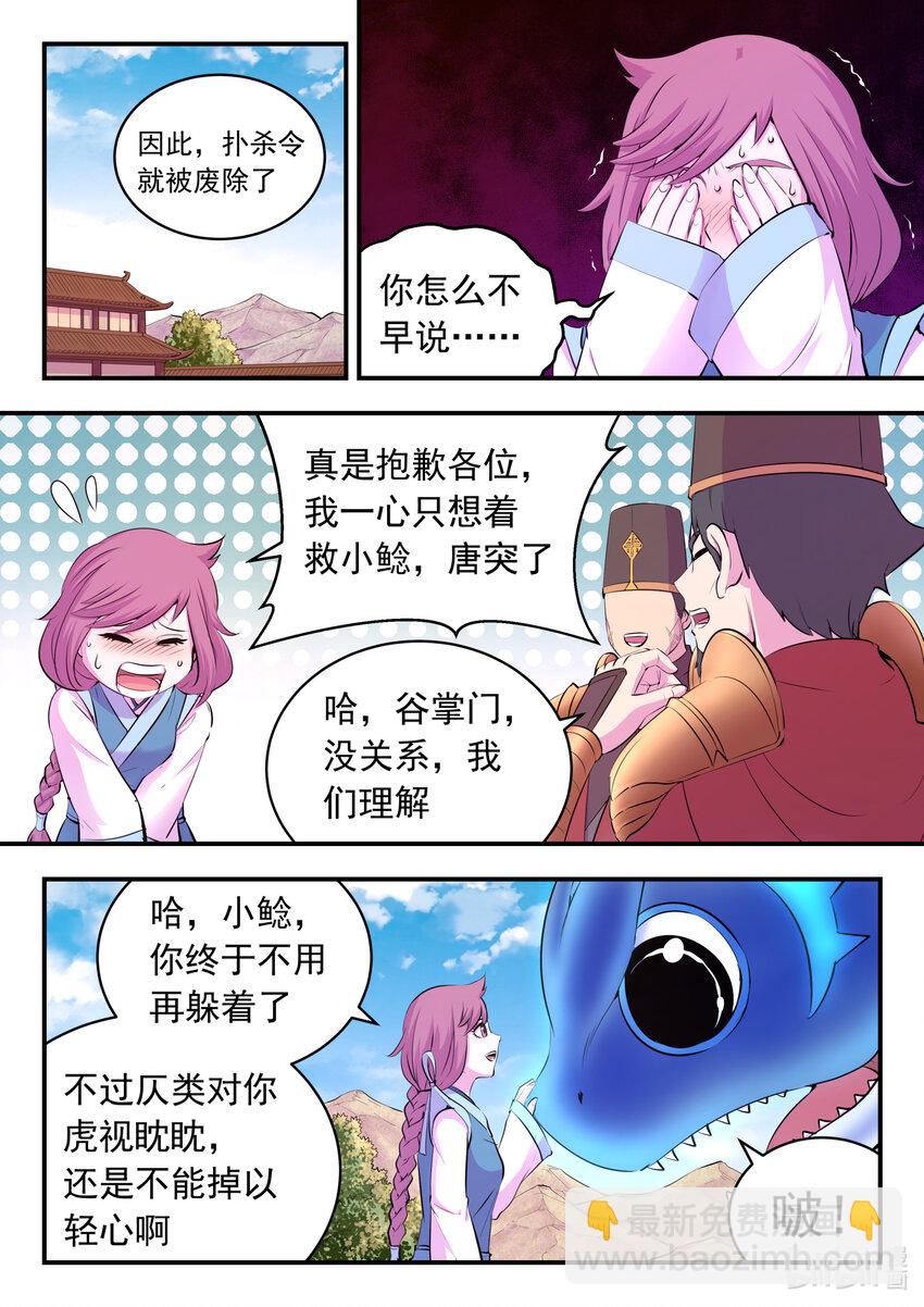 145 小鲶重见天日5