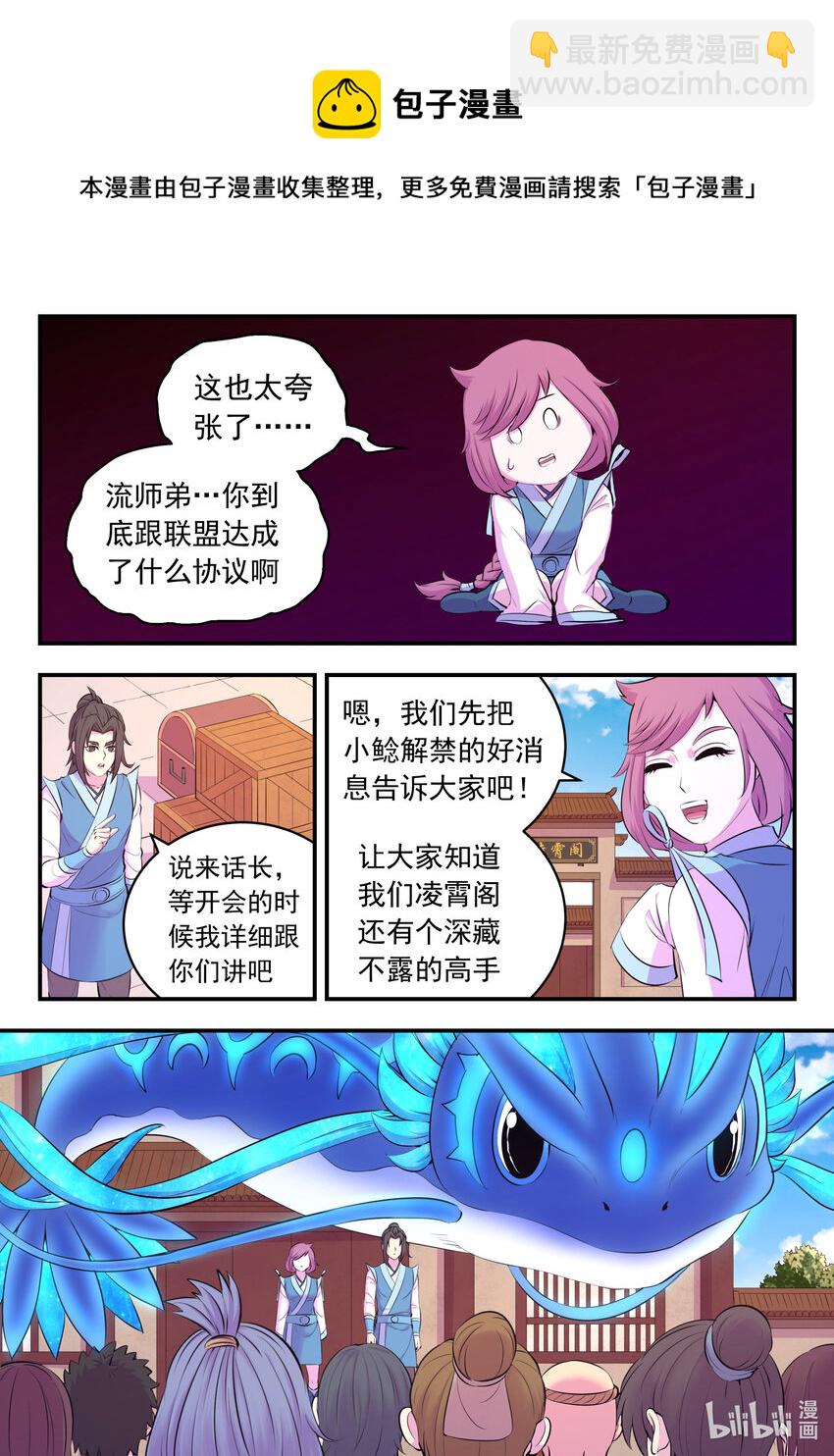 145 小鲶重见天日8