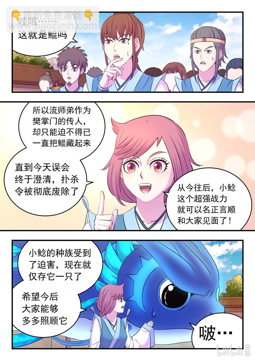 145 小鲶重见天日9
