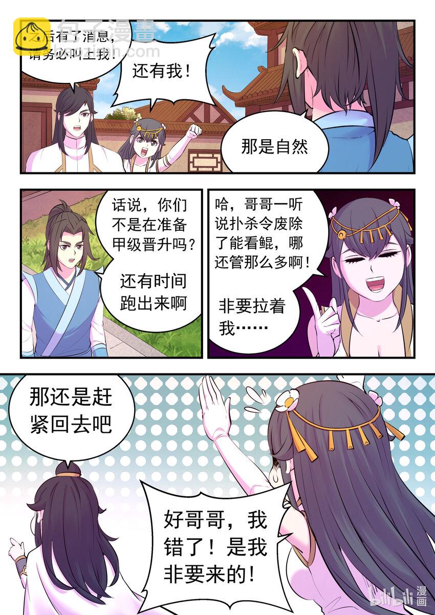 146 准时驾到10