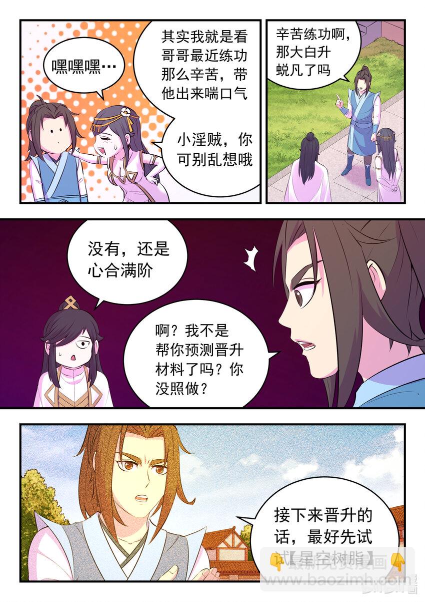 146 准时驾到11