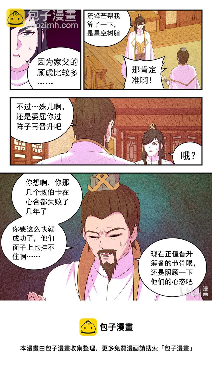 146 准时驾到12
