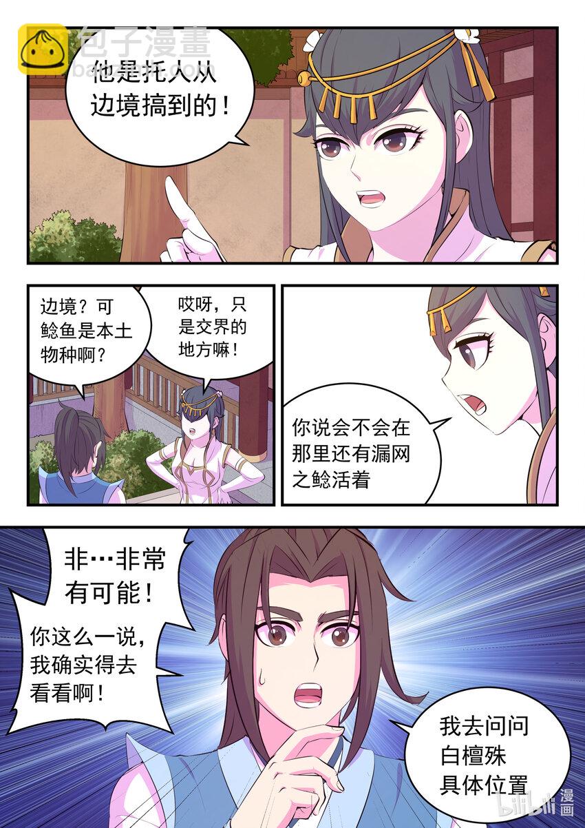 146 准时驾到18