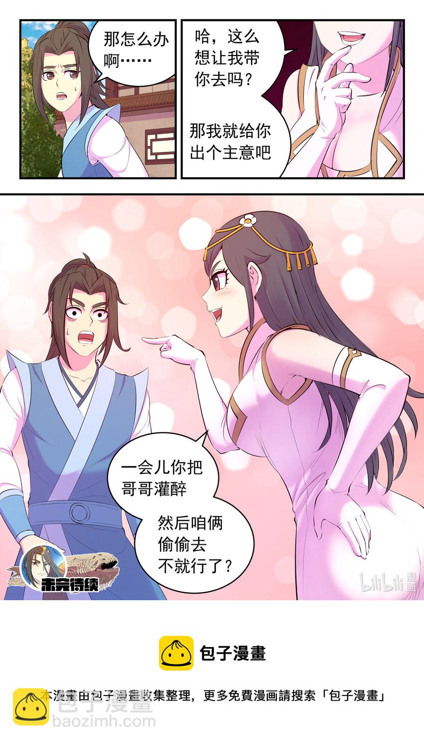 146 准时驾到20
